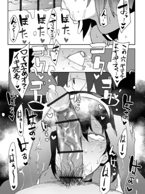 COMICオルガ vol.82_65_efas