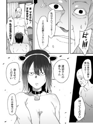 COMICオルガ vol.82_66_mwjs