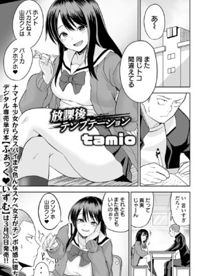 COMICオルガ vol.82_77_fyql