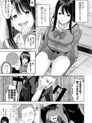 COMICオルガ vol.82_79_rvbm