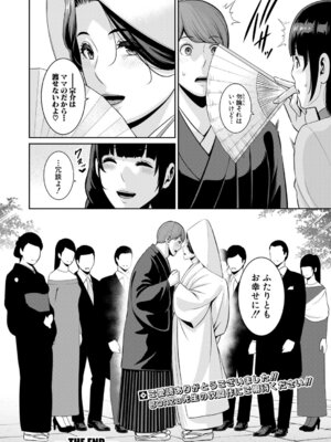 COMIC 真激 2026年3月号 [DL版]_035_wibg