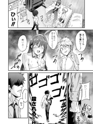 COMIC 真激 2026年3月号 [DL版]_039_alew