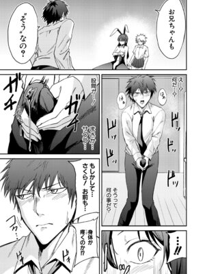 COMIC 真激 2026年3月号 [DL版]_040_hvyd