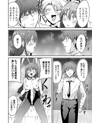 COMIC 真激 2026年3月号 [DL版]_041_uhps