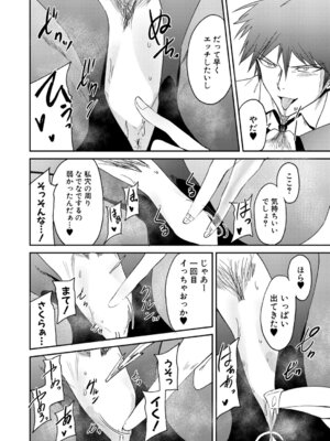 COMIC 真激 2026年3月号 [DL版]_045_jeby