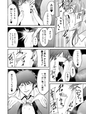 COMIC 真激 2026年3月号 [DL版]_047_otiu