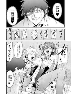 COMIC 真激 2026年3月号 [DL版]_049_qhom