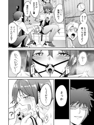 COMIC 真激 2026年3月号 [DL版]_051_tfll