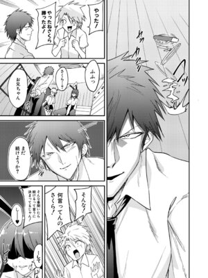 COMIC 真激 2026年3月号 [DL版]_054_wxsd