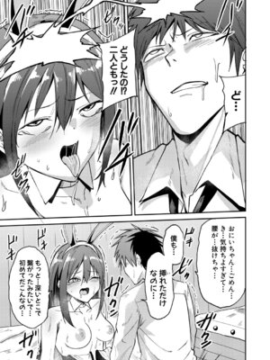 COMIC 真激 2026年3月号 [DL版]_058_otuu