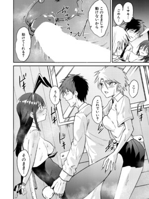 COMIC 真激 2026年3月号 [DL版]_059_pboh