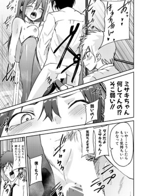 COMIC 真激 2026年3月号 [DL版]_062_ndyd