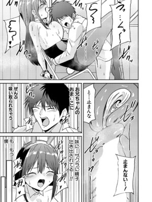 COMIC 真激 2026年3月号 [DL版]_064_hfyg