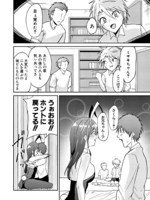 COMIC 真激 2026年3月号 [DL版]_065_qpjr