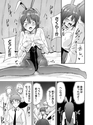 COMIC 真激 2026年3月号 [DL版]_066_guaw