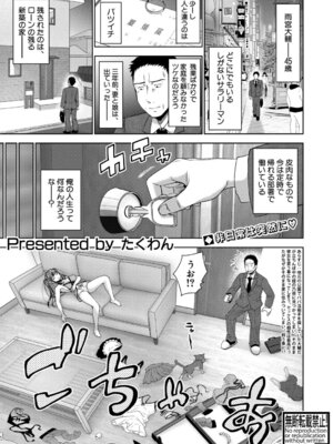 COMIC 真激 2026年3月号 [DL版]_070_dpsn