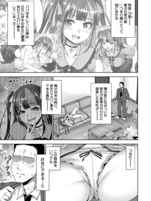 COMIC 真激 2026年3月号 [DL版]_072_sfeu