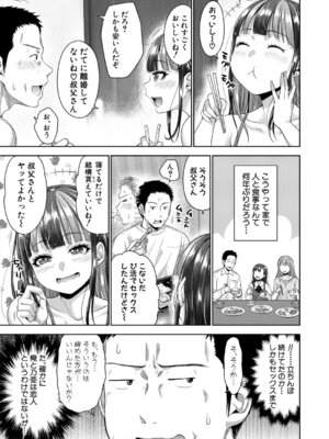 COMIC 真激 2026年3月号 [DL版]_084_jmoj