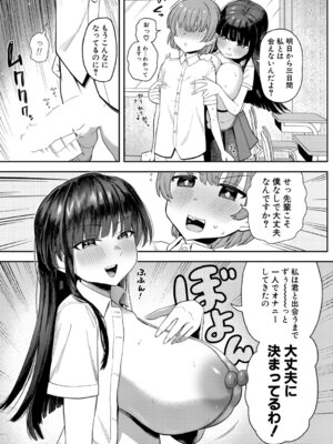 COMIC 真激 2026年3月号 [DL版]_102_wgjw