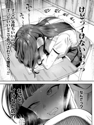 COMIC 真激 2026年3月号 [DL版]_106_dwyi