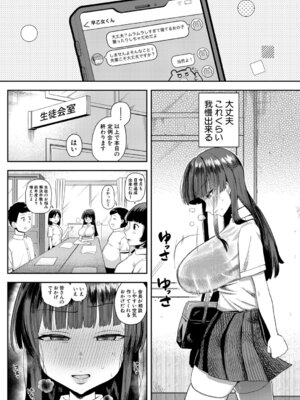 COMIC 真激 2026年3月号 [DL版]_109_kvwd