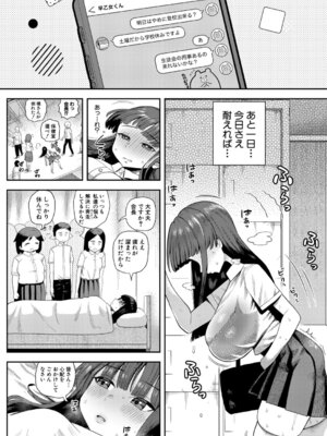 COMIC 真激 2026年3月号 [DL版]_111_ksra