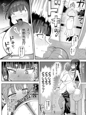 COMIC 真激 2026年3月号 [DL版]_127_amfj