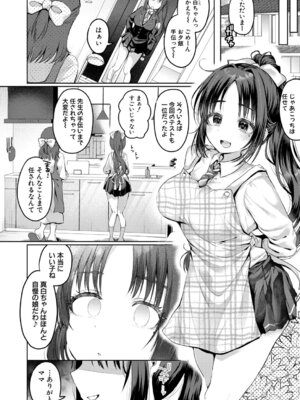 COMIC 真激 2026年3月号 [DL版]_135_oshe