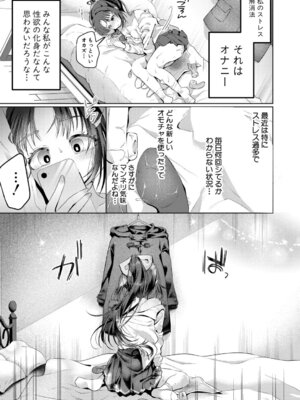 COMIC 真激 2026年3月号 [DL版]_138_dmpg