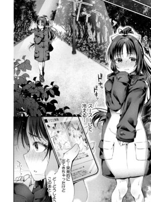 COMIC 真激 2026年3月号 [DL版]_139_javj