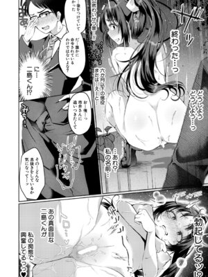 COMIC 真激 2026年3月号 [DL版]_145_xtle