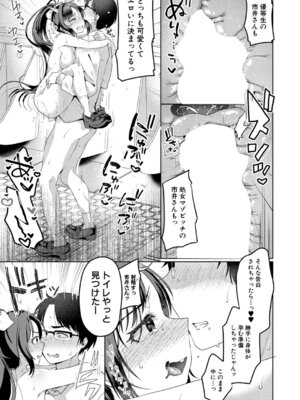 COMIC 真激 2026年3月号 [DL版]_158_fpnh