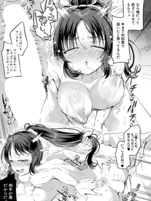 COMIC 真激 2026年3月号 [DL版]_164_eoby