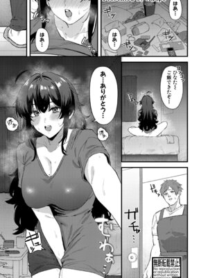 COMIC 真激 2026年3月号 [DL版]_172_nyde