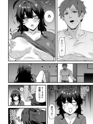 COMIC 真激 2026年3月号 [DL版]_177_lyvj