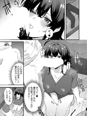 COMIC 真激 2026年3月号 [DL版]_180_xpbl