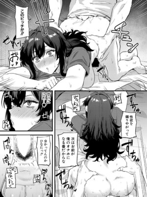 COMIC 真激 2026年3月号 [DL版]_190_crbo