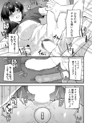 COMIC 真激 2026年3月号 [DL版]_192_aqyn