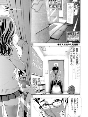 COMIC 真激 2026年3月号 [DL版]_202_hcsd