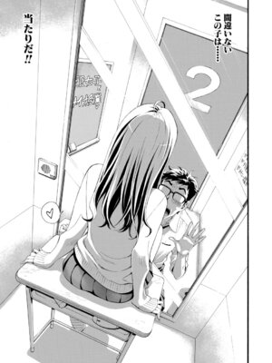 COMIC 真激 2026年3月号 [DL版]_210_cuay