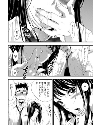 COMIC 真激 2026年3月号 [DL版]_229_mcot