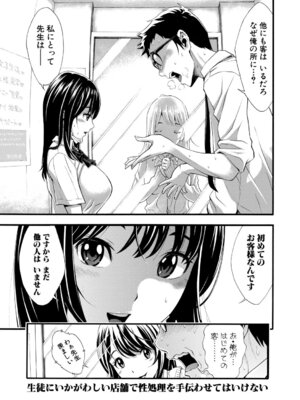 COMIC 真激 2026年3月号 [DL版]_230_qbfq