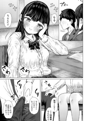 COMIC 真激 2026年3月号 [DL版]_240_vana