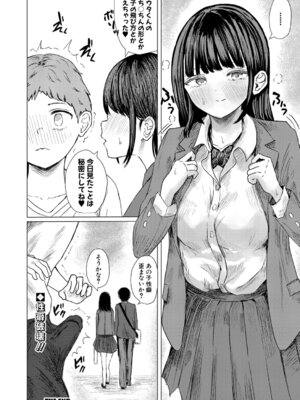 COMIC 真激 2026年3月号 [DL版]_257_yugr