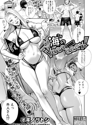 COMIC 真激 2026年3月号 [DL版]_262_pepo