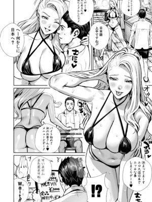 COMIC 真激 2026年3月号 [DL版]_263_suaq