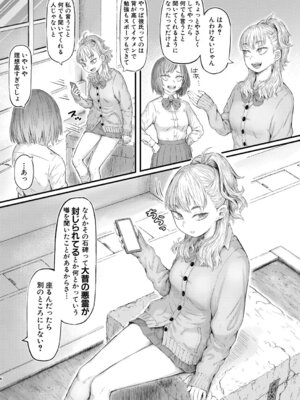 COMIC 真激 2026年3月号 [DL版]_293_hcyf