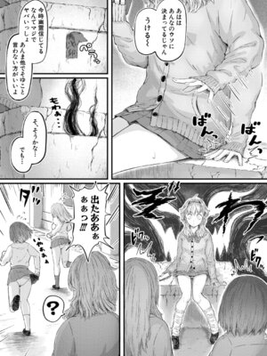 COMIC 真激 2026年3月号 [DL版]_294_foup