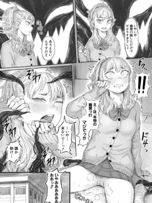 COMIC 真激 2026年3月号 [DL版]_295_ryed