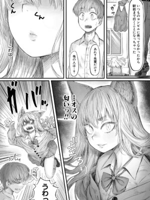 COMIC 真激 2026年3月号 [DL版]_297_jorn